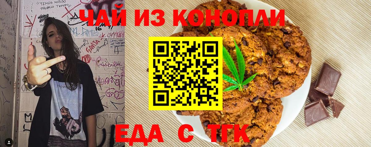 Еда ТГК конопля  Вход с VPN  Кашира 