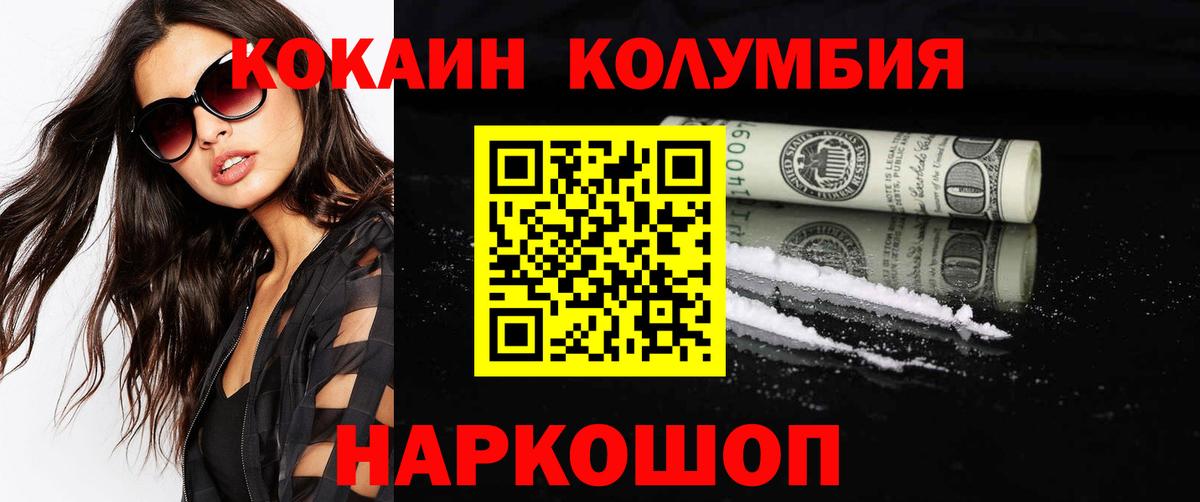 Кокаин VHQ  COCAIN Боливия  Вход с VPN  купить   Кашира 