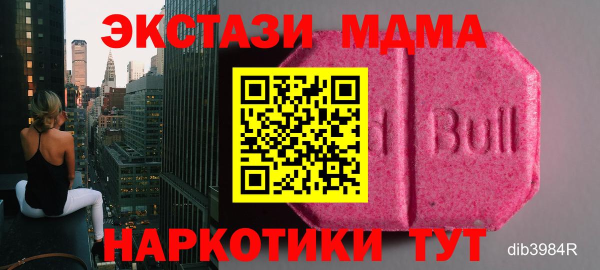 ЭКСТАЗИ Дубай  Ecstasy  Кашира  ЭКСТАЗИ Philipp Plein  Вход с VPN 