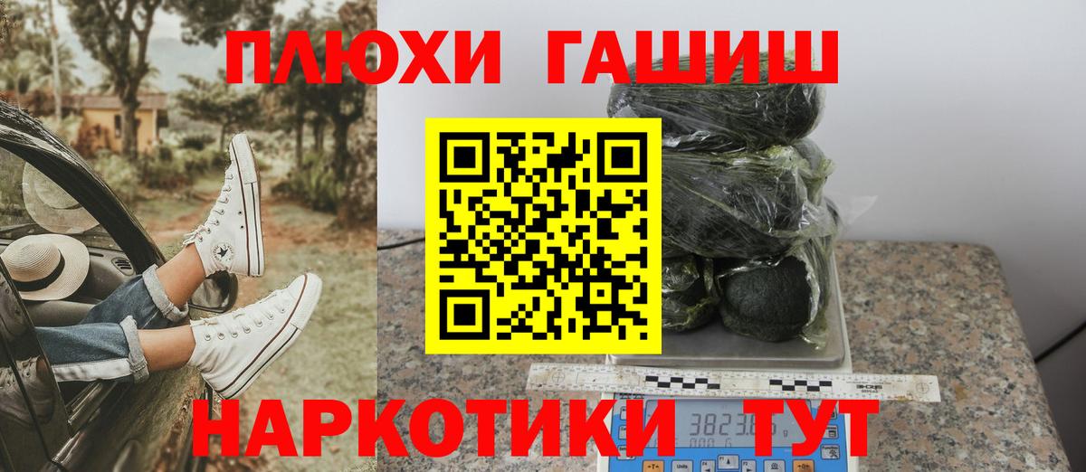 Гашиш 40% ТГК  Вход с VPN  Кашира 