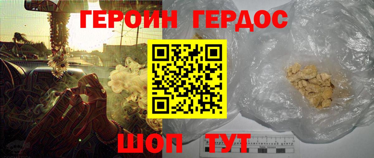 Кашира  ГЕРОИН хмурый  ГЕРОИН  Вход с VPN 