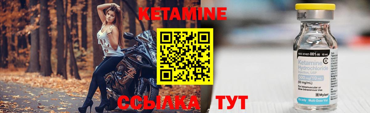 КЕТАМИН ketamine Кашира