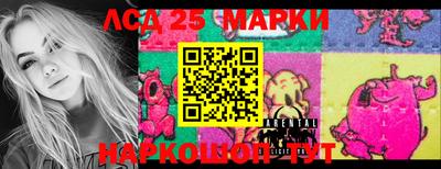 марки lsd Гусиноозёрск