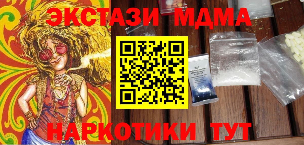 Кашира  MDMA crystal  Вход с VPN  МДМА Molly 