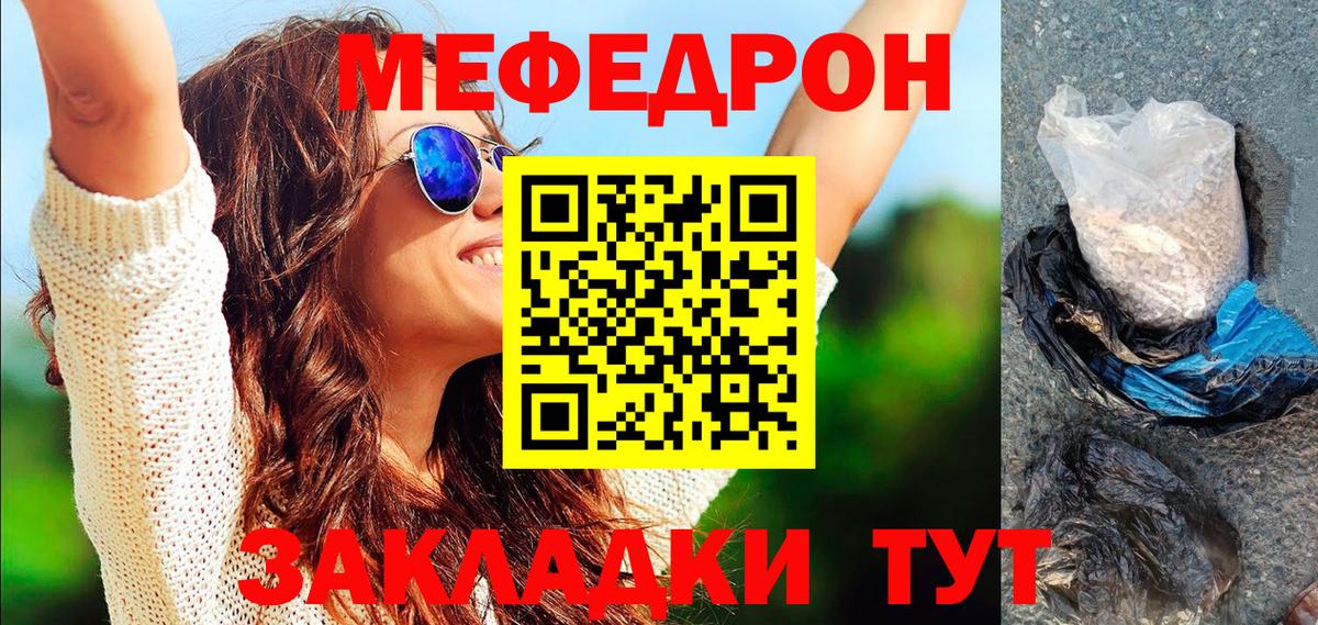 Мефедрон 4 MMC  наркотики  МЕФ кристаллы  Кашира  Вход с VPN 