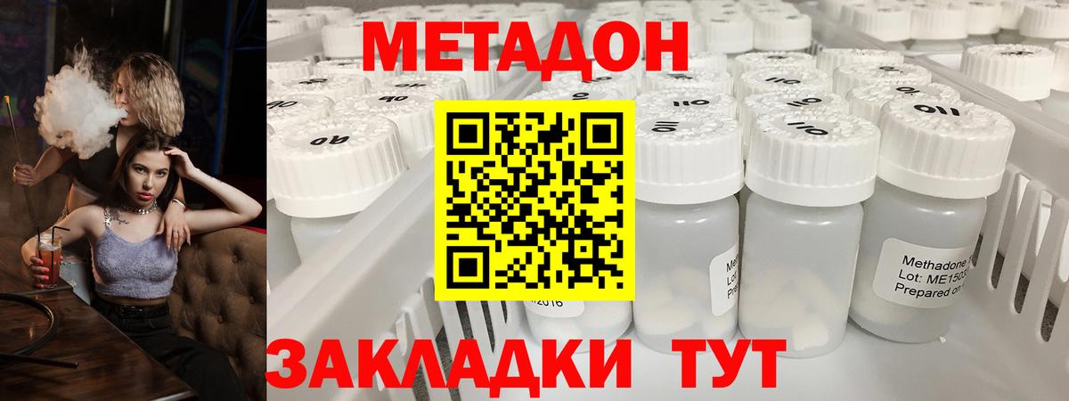 Кашира  гидра   Вход с VPN  Метадон кристалл  Метадон кристалл 