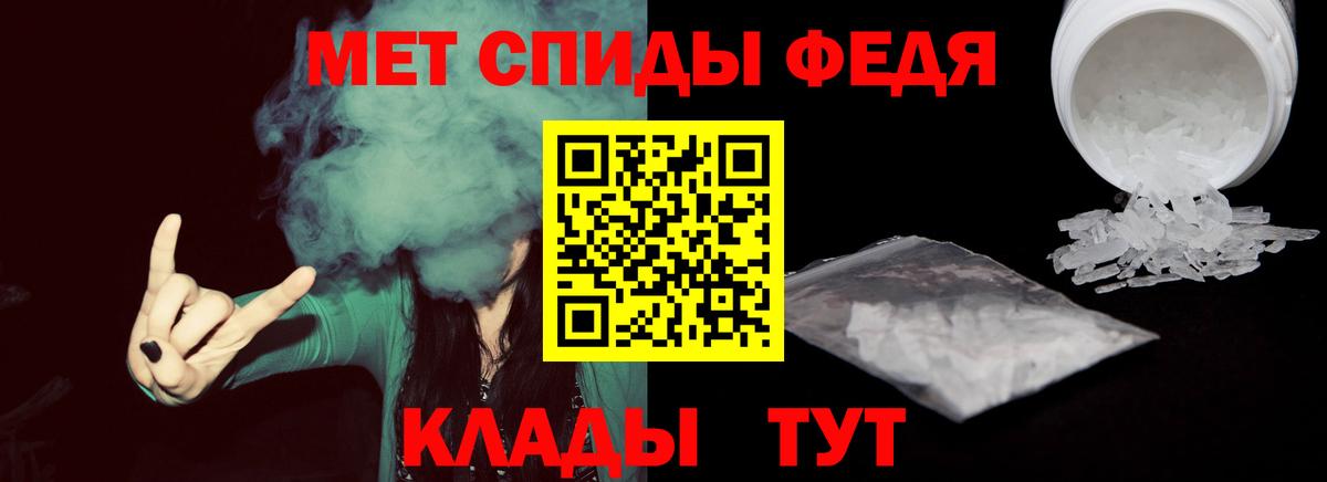 Метамфетамин мет Кашира