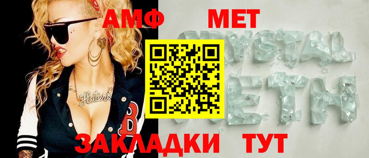 Мефедрон кристаллы  Каннабис  Вход с VPN  Марихуана  Кашира  ГАШИШ  МЕТАМФЕТАМИН 