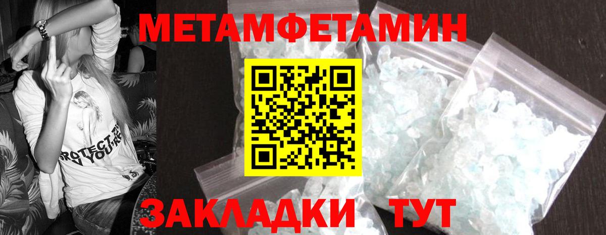 МЕТАМФЕТАМИН  Первитин мет  Вход с VPN  Кашира  Первитин мет 