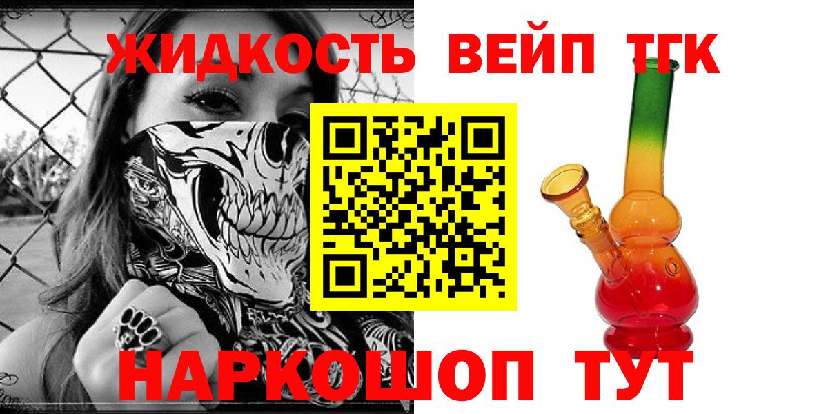 Кашира  Дистиллят ТГК жижа  Дистиллят ТГК концентрат  Вход с VPN 
